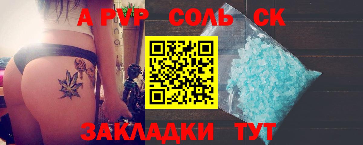 А ПВП мука Острогожск