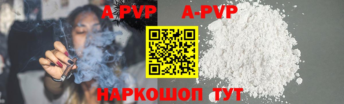 A-PVP Crystall  Вход с VPN  купить наркоту  Alpha PVP крисы CK  Острогожск  Alpha PVP СК  Alfa_PVP 