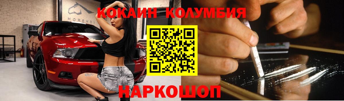 COCAIN Перу Острогожск