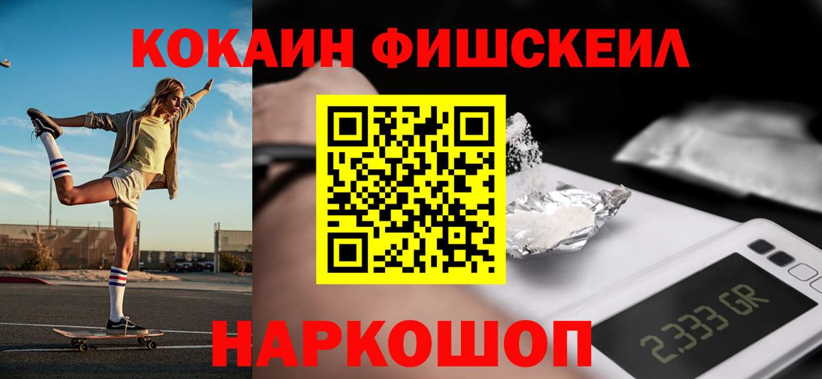 Кокаин  Вход с VPN  Острогожск  Cocaine VHQ 