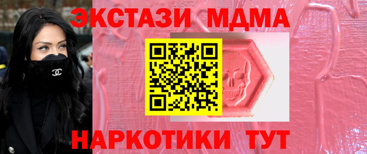 Острогожск  Экстази  Вход с VPN  Экстази 300 mg 