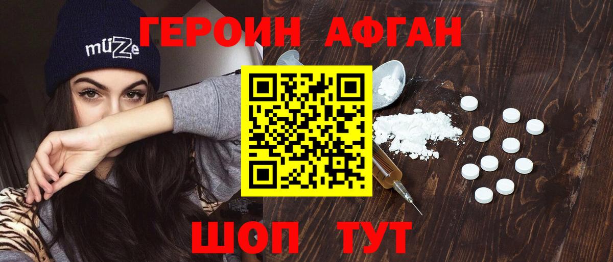 Острогожск  ГЕРОИН герыч  Вход с VPN 