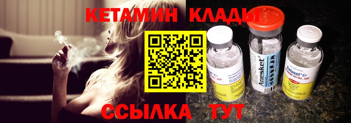 КЕТАМИН VHQ Острогожск