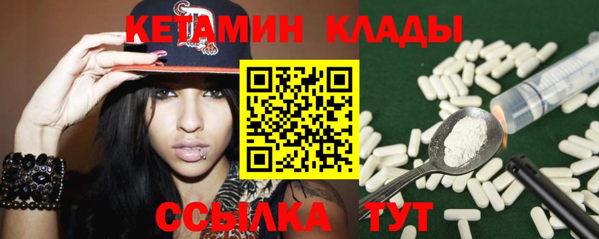 КЕТАМИН VHQ  КЕТАМИН ketamine  Вход с VPN  Острогожск 
