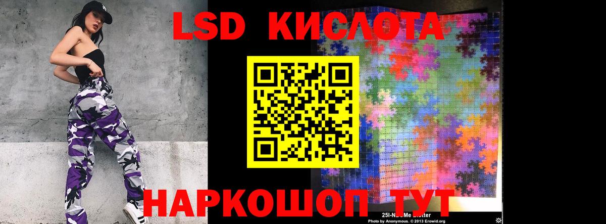 ЛСД экстази кислота Острогожск