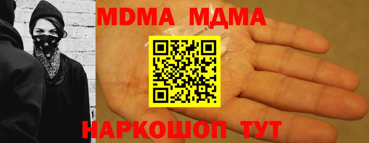 МДМА VHQ  MDMA молли  Острогожск  Вход с VPN 