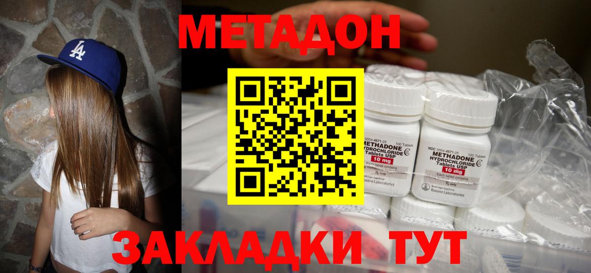 Метадон мёд  МЕТАДОН кристалл  Острогожск    как войти  Вход с VPN 