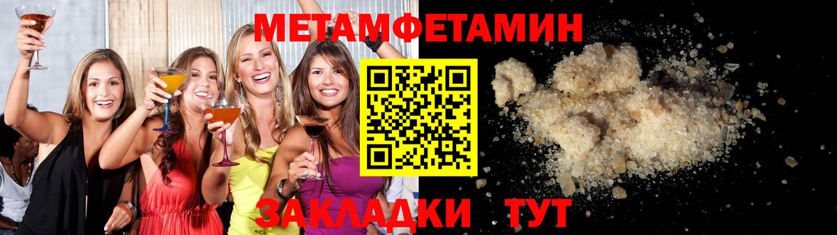 Острогожск  МЕТАМФЕТАМИН мет  Вход с VPN 